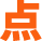 点